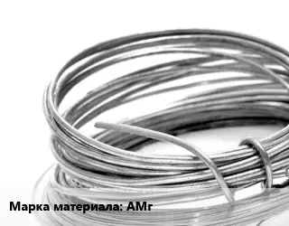 Алюминиевая проволока АМг